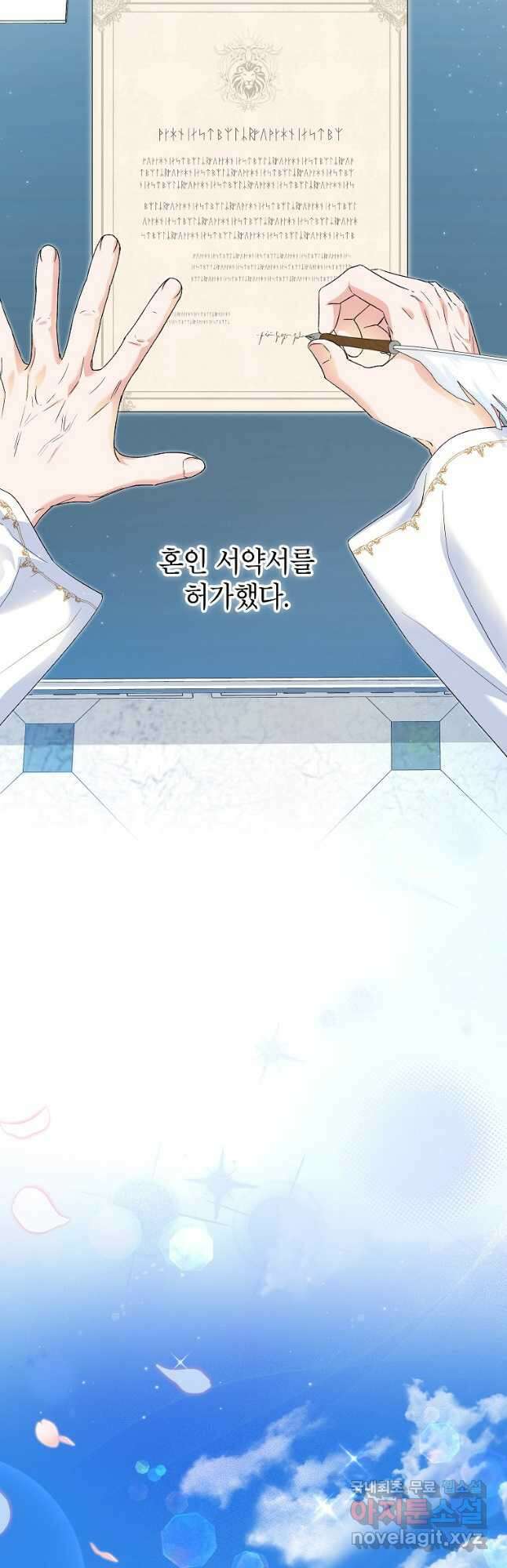 입양된 며느리는 파양을 준비합니다 66화 4