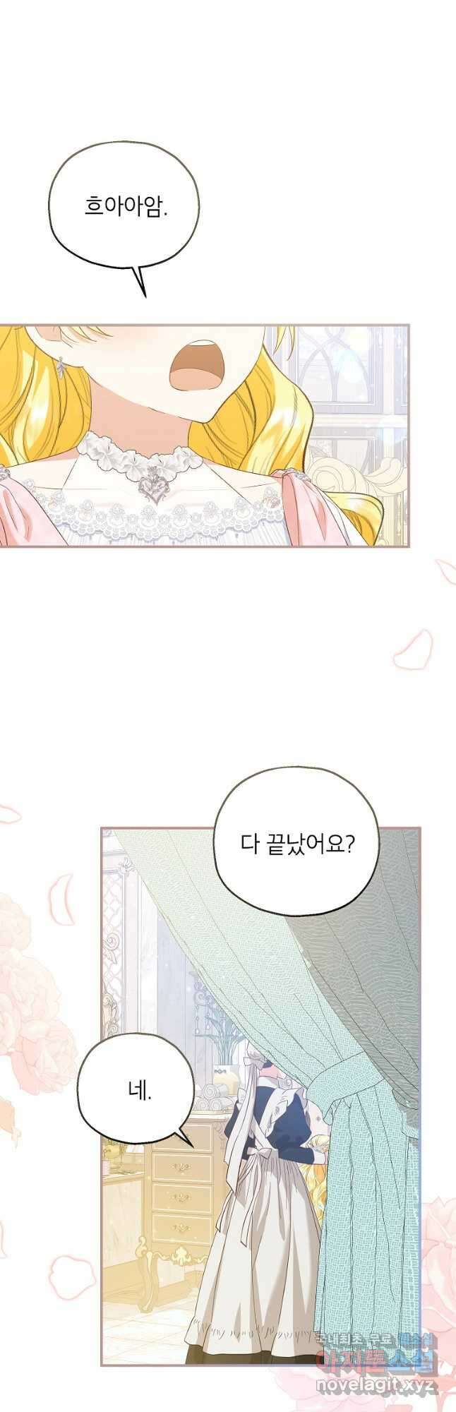 입양된 며느리는 파양을 준비합니다 66화 7
