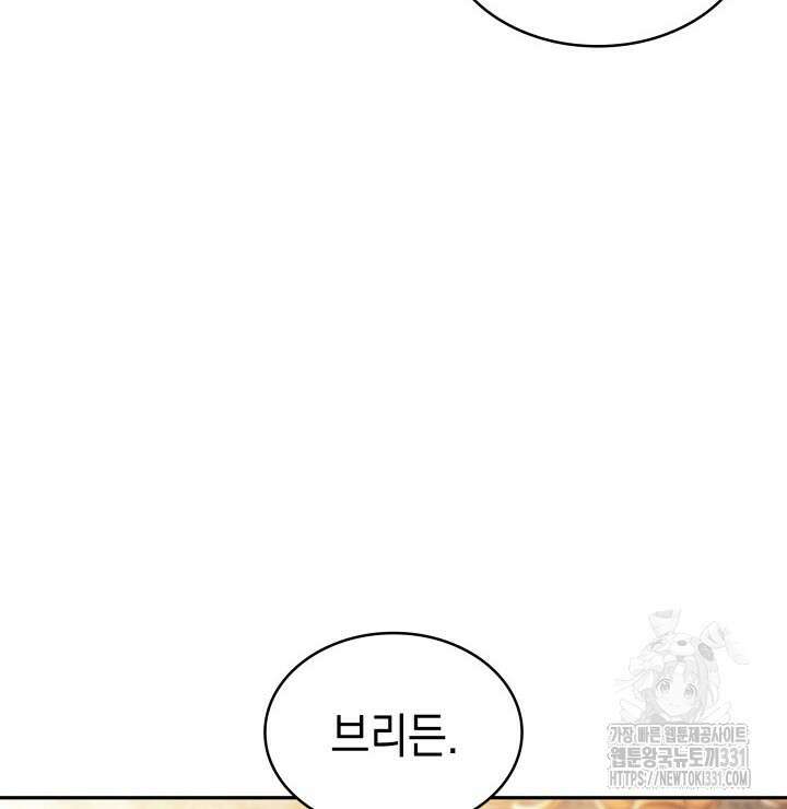백룡공작 팬드래건 108화 6