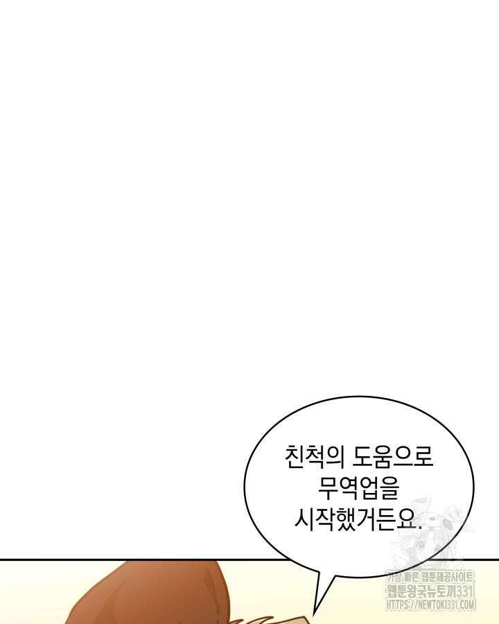 백룡공작 팬드래건 108화 9
