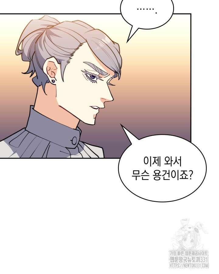 백룡공작 팬드래건 108화 13