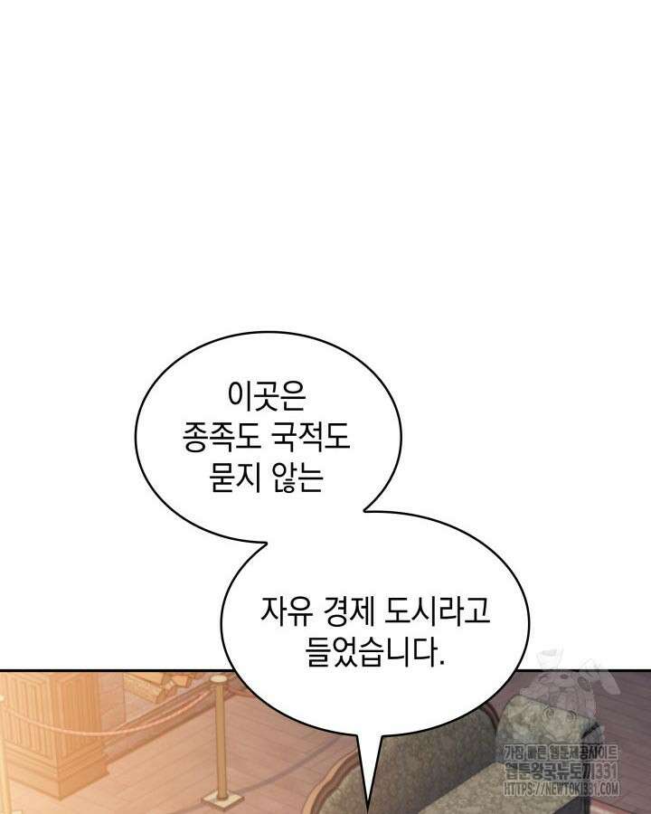 백룡공작 팬드래건 108화 14