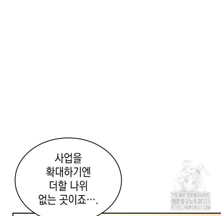 백룡공작 팬드래건 108화 16