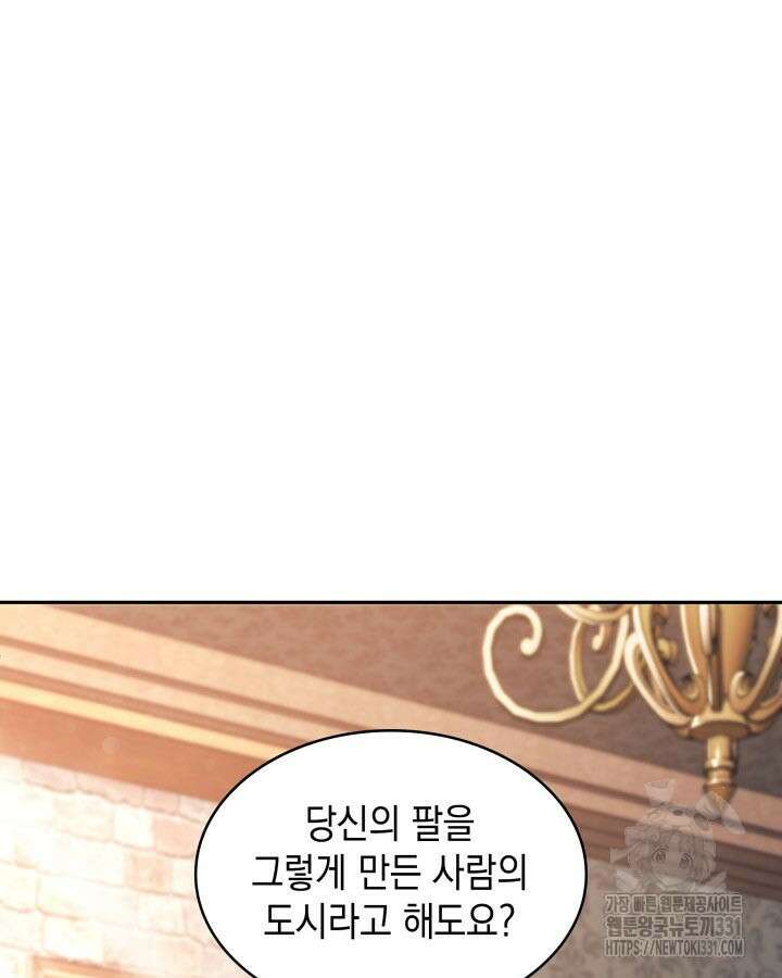 백룡공작 팬드래건 108화 18