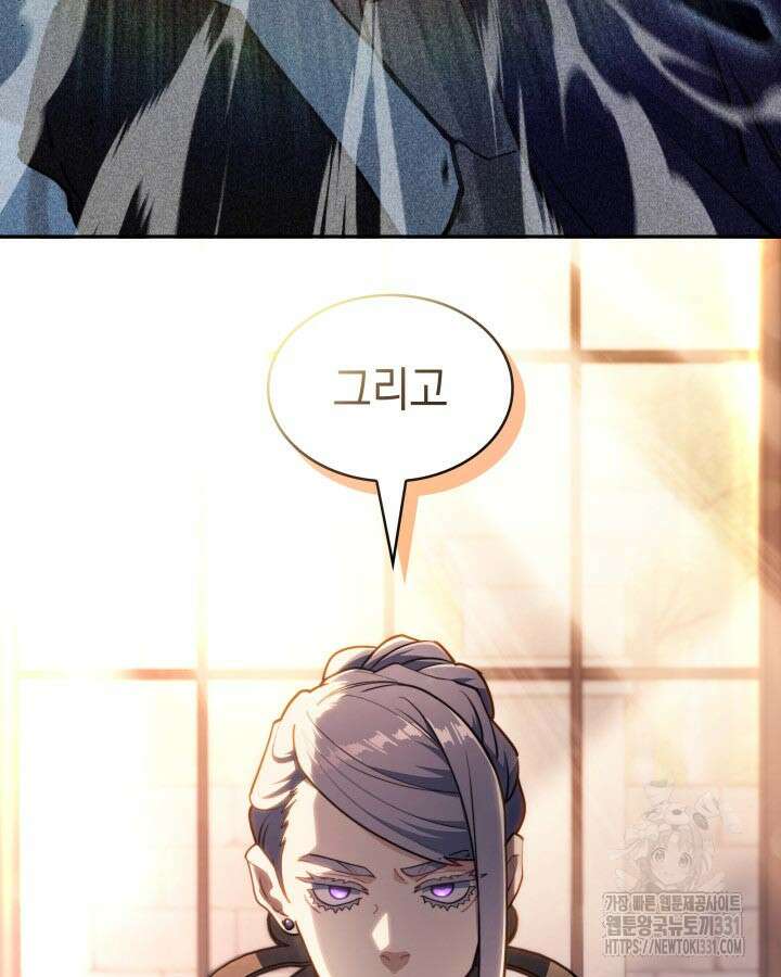 백룡공작 팬드래건 108화 24