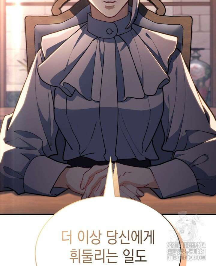 백룡공작 팬드래건 108화 25