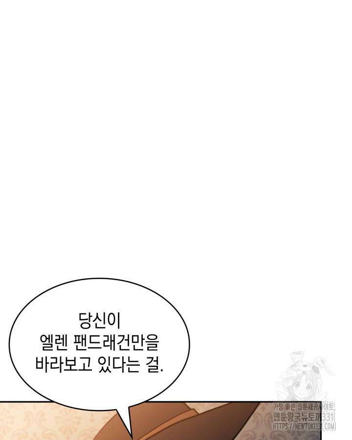백룡공작 팬드래건 108화 27