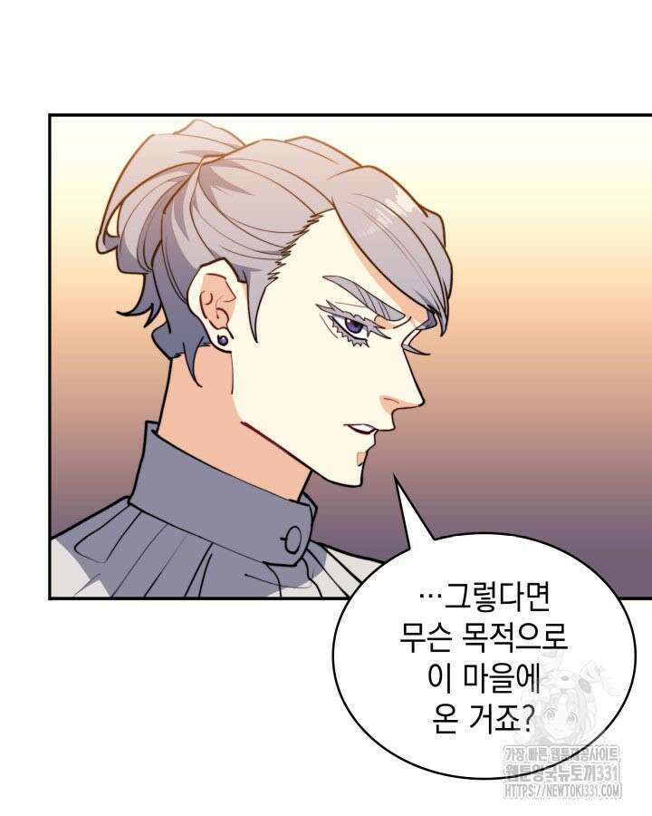 백룡공작 팬드래건 108화 29
