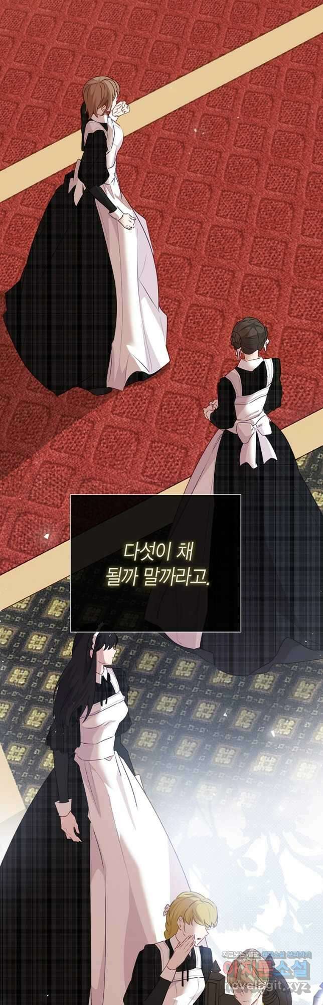 약탈 마드모아젤 97화 4