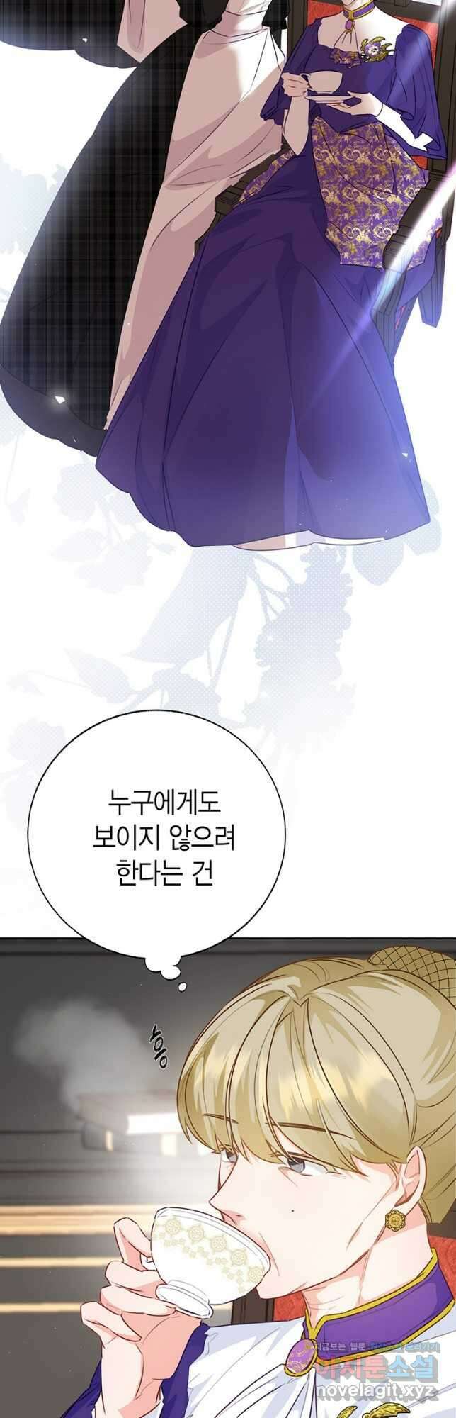 약탈 마드모아젤 97화 5