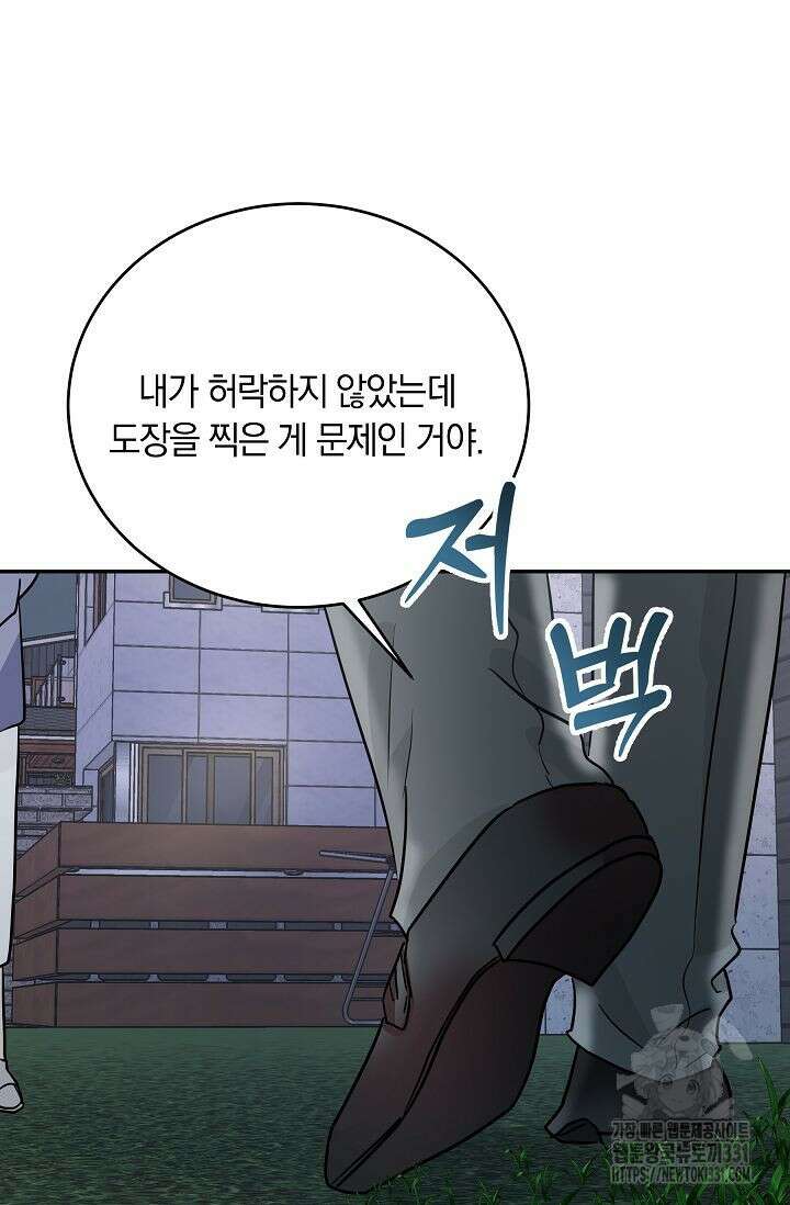 재혼 부부 39화 6