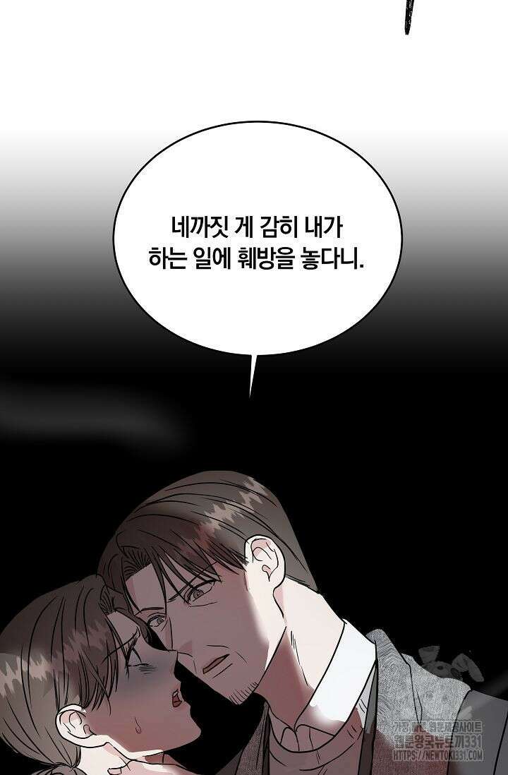 재혼 부부 39화 9
