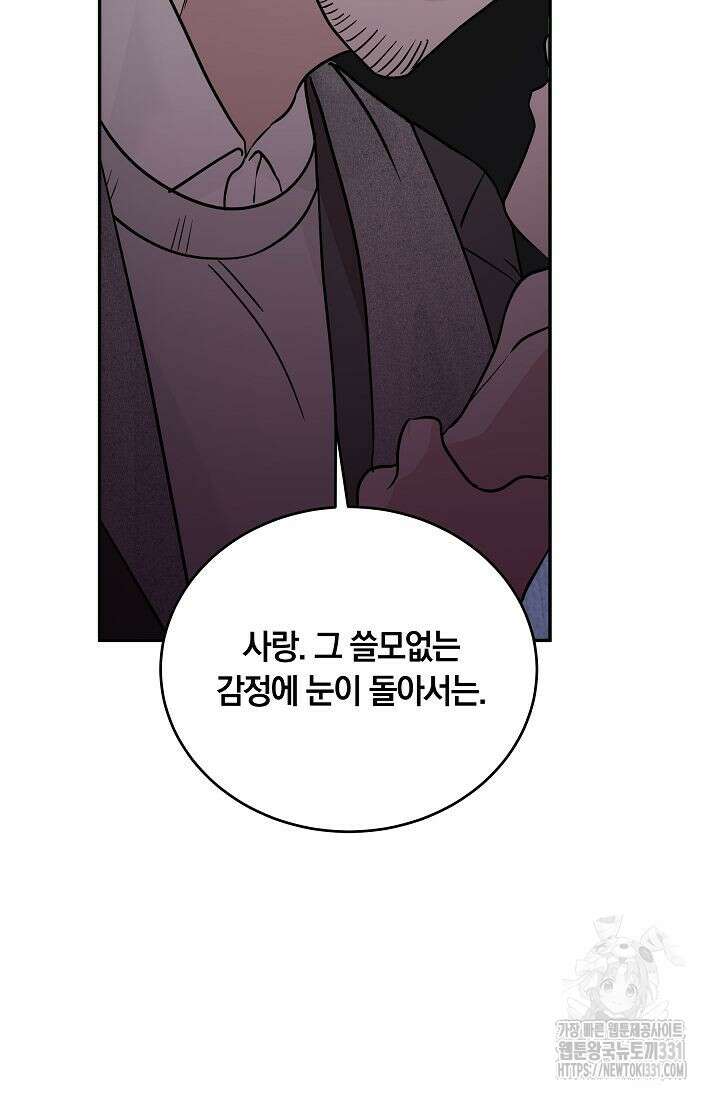 재혼 부부 39화 13
