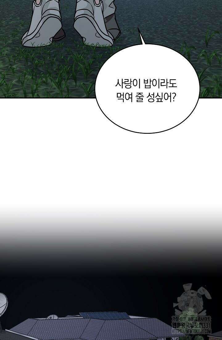 재혼 부부 39화 15