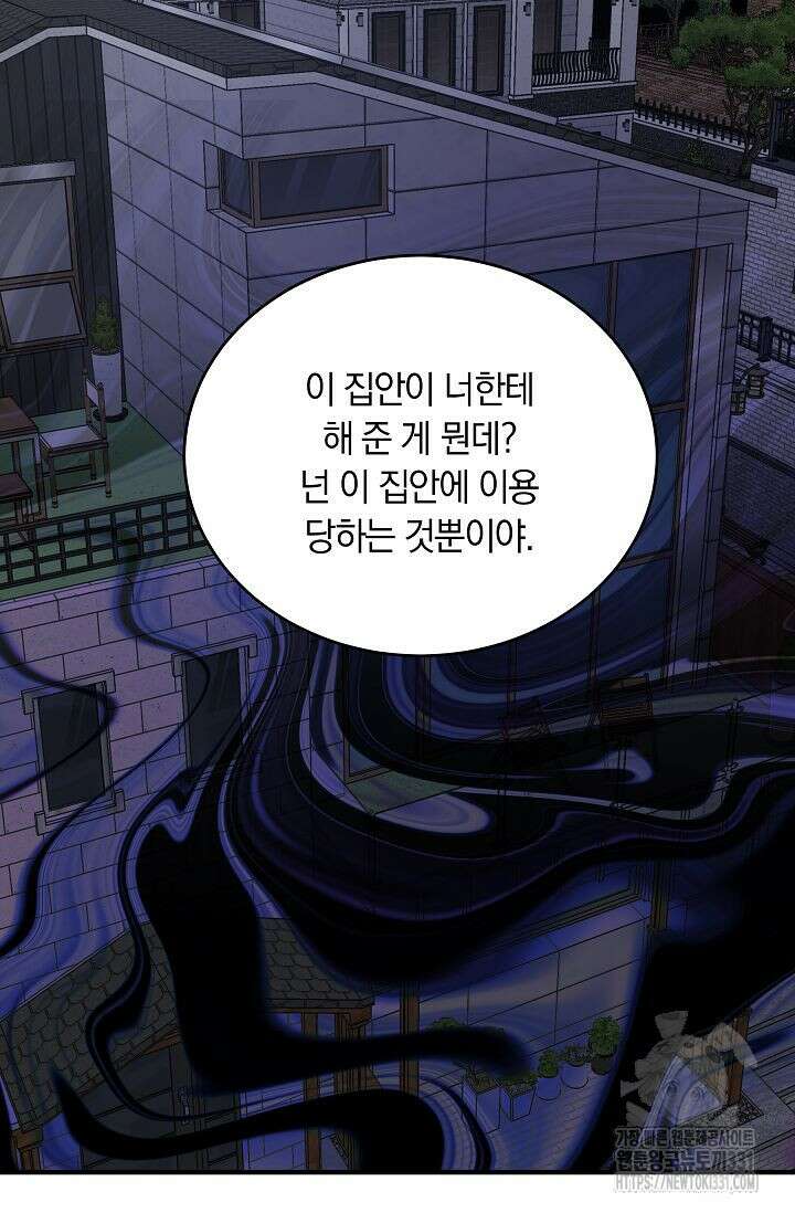 재혼 부부 39화 16