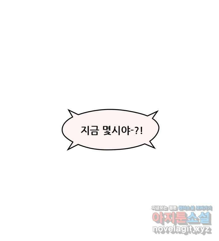 리커버리 하프 51화_기다릴게요 1
