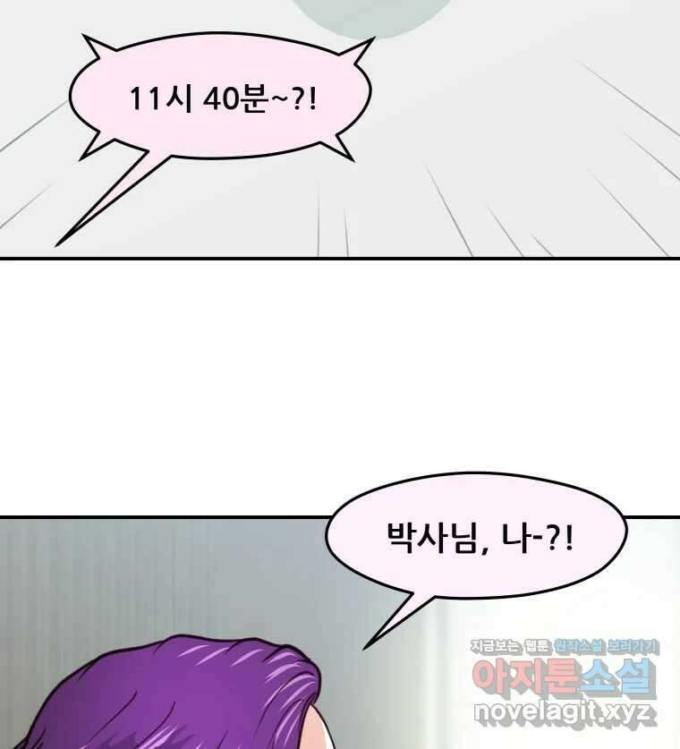 리커버리 하프 51화_기다릴게요 4
