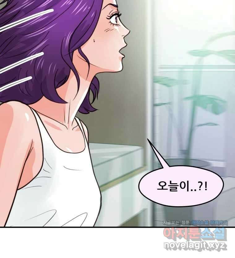리커버리 하프 51화_기다릴게요 5