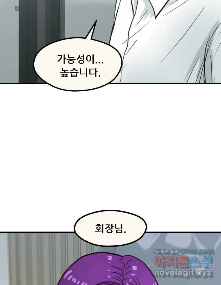 리커버리 하프 51화_기다릴게요 7