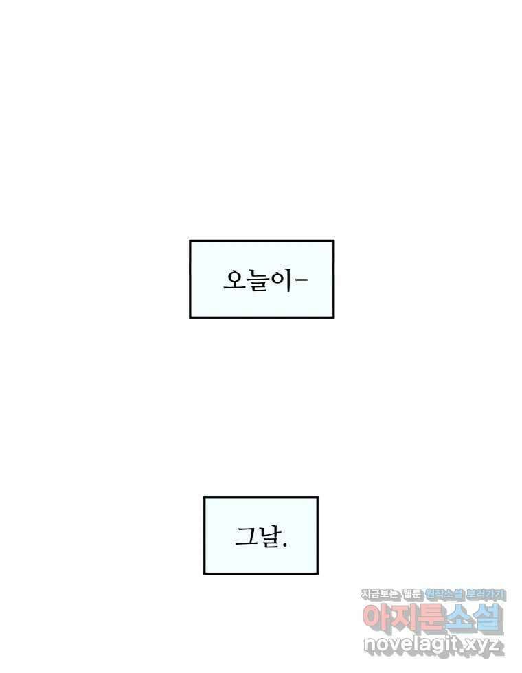 리커버리 하프 51화_기다릴게요 9