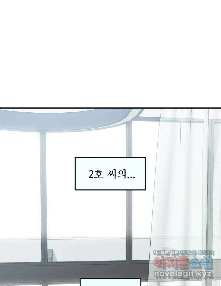 리커버리 하프 51화_기다릴게요 10
