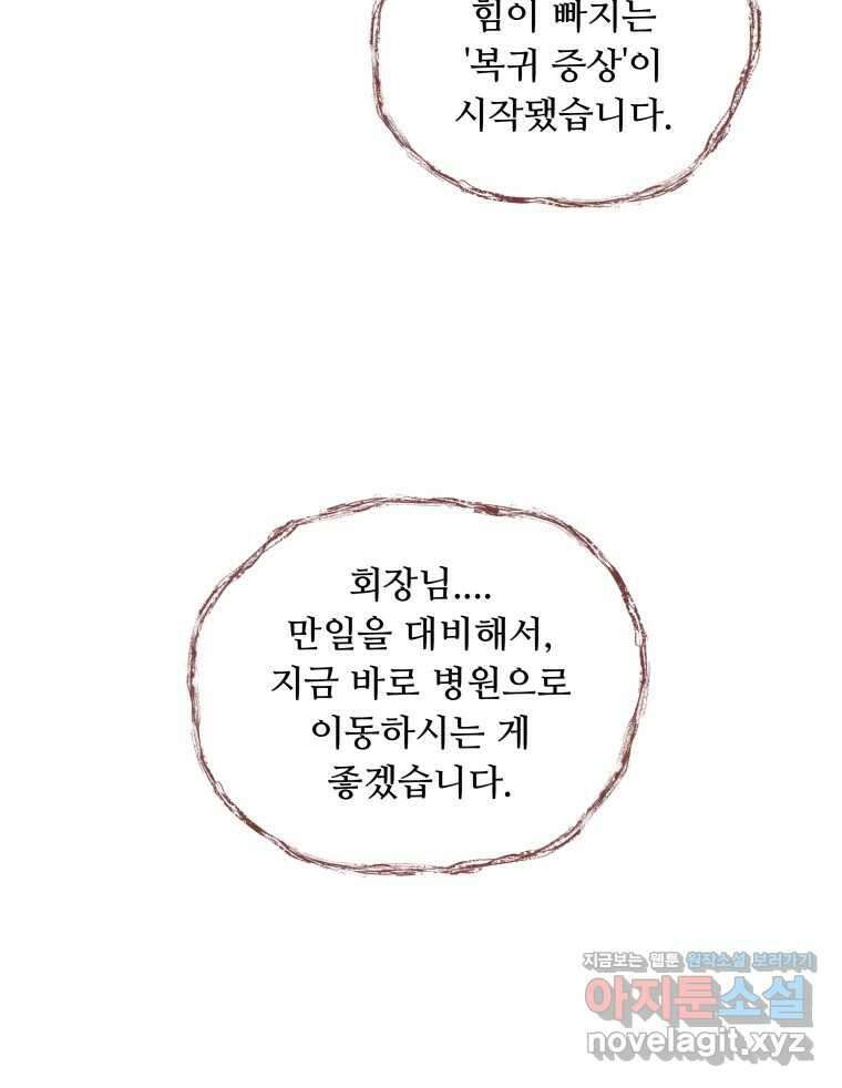 리커버리 하프 51화_기다릴게요 13