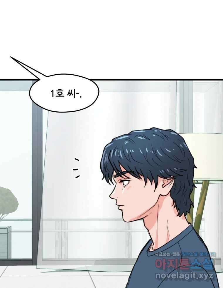 리커버리 하프 51화_기다릴게요 15