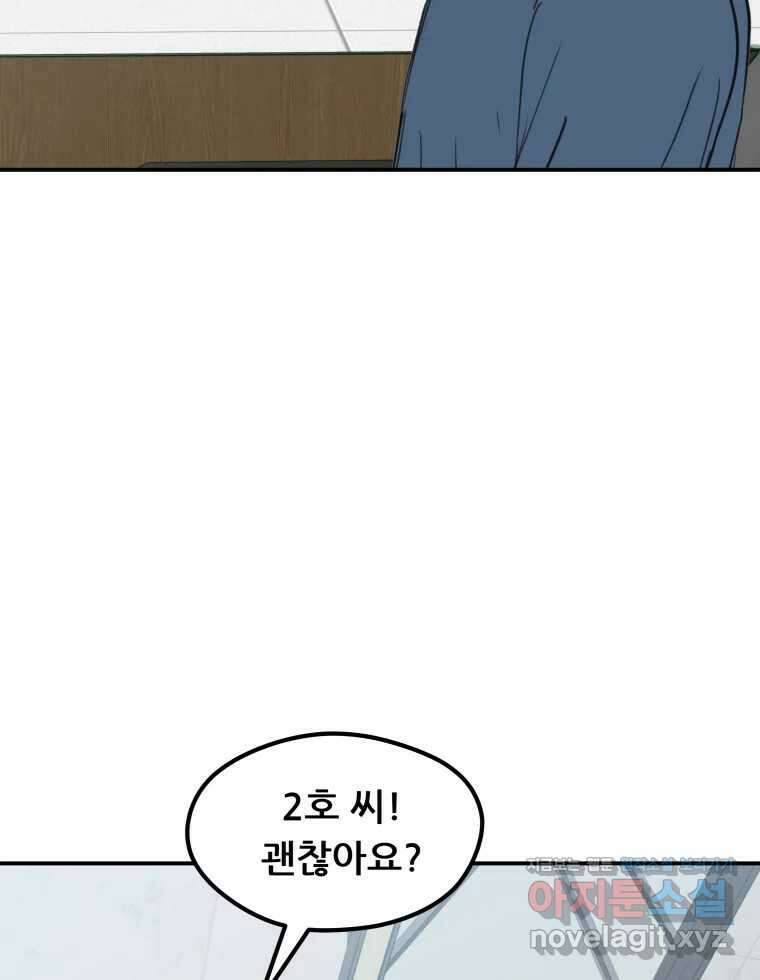 리커버리 하프 51화_기다릴게요 16