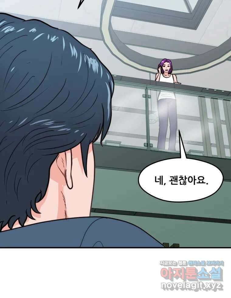 리커버리 하프 51화_기다릴게요 17
