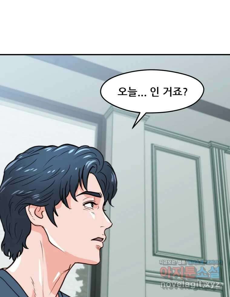리커버리 하프 51화_기다릴게요 18