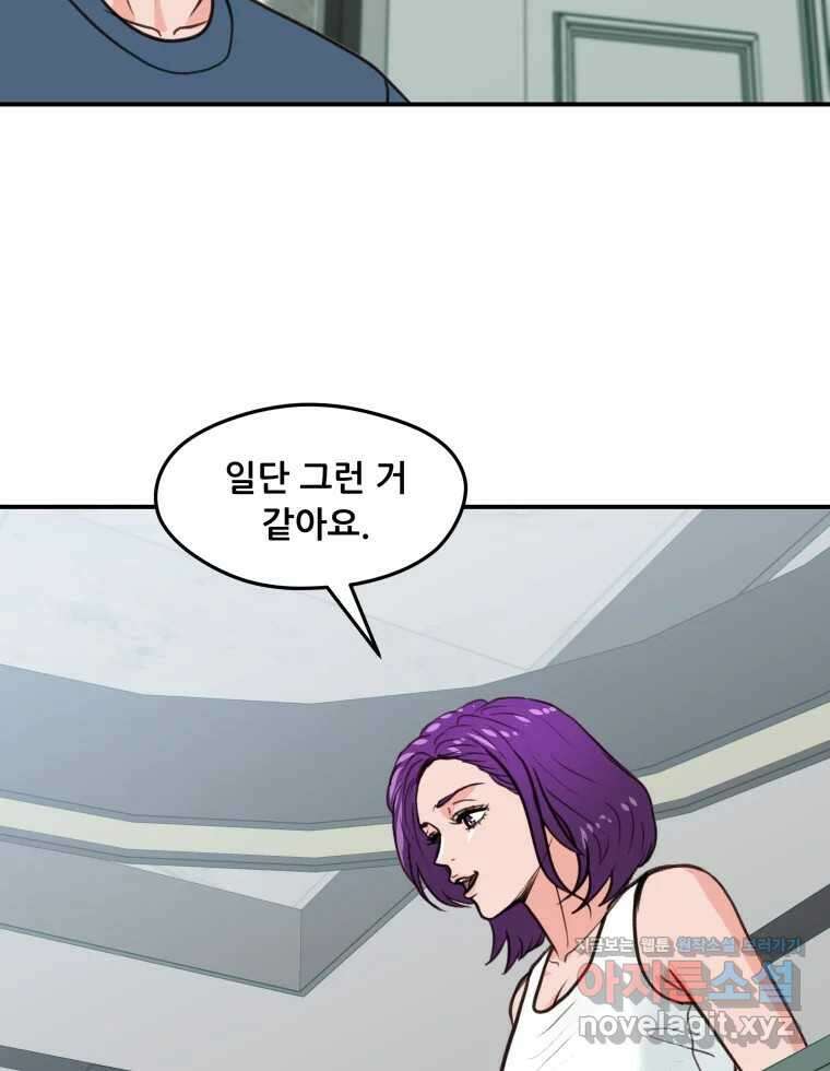 리커버리 하프 51화_기다릴게요 19