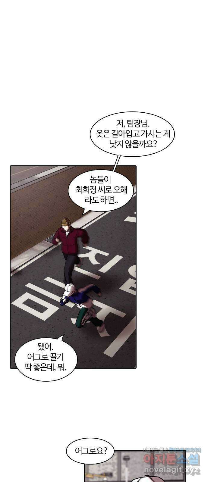 내일 319화 외딴길에서 (22) 1