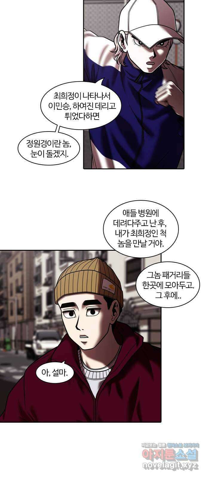 내일 319화 외딴길에서 (22) 2
