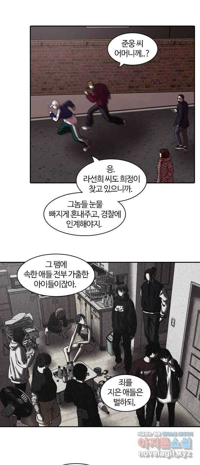 내일 319화 외딴길에서 (22) 3