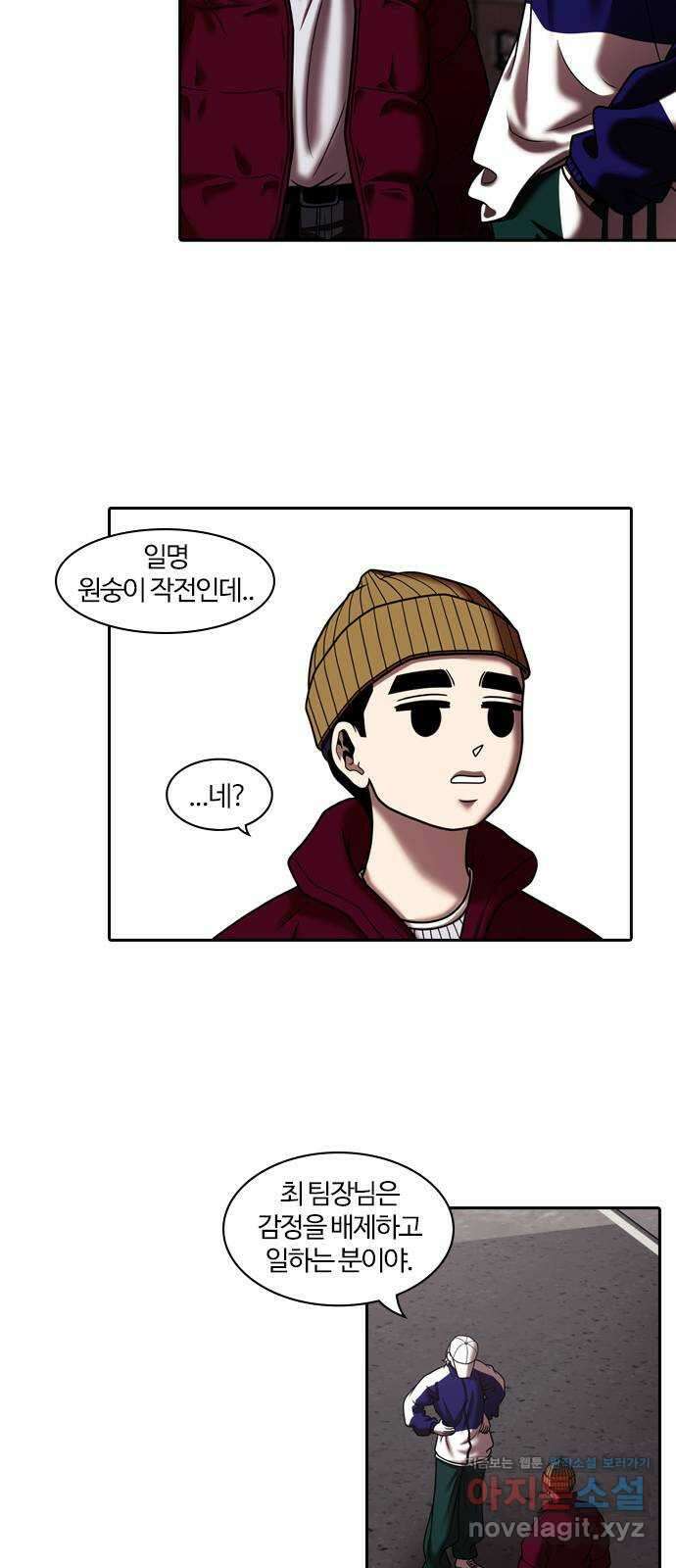내일 319화 외딴길에서 (22) 5