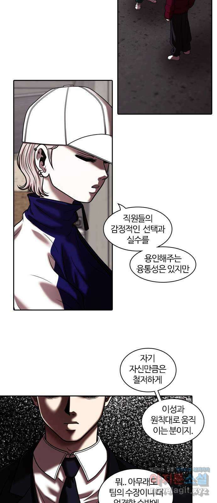 내일 319화 외딴길에서 (22) 6