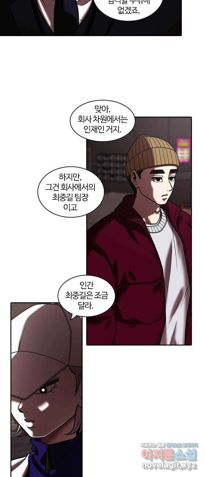 내일 319화 외딴길에서 (22) 7
