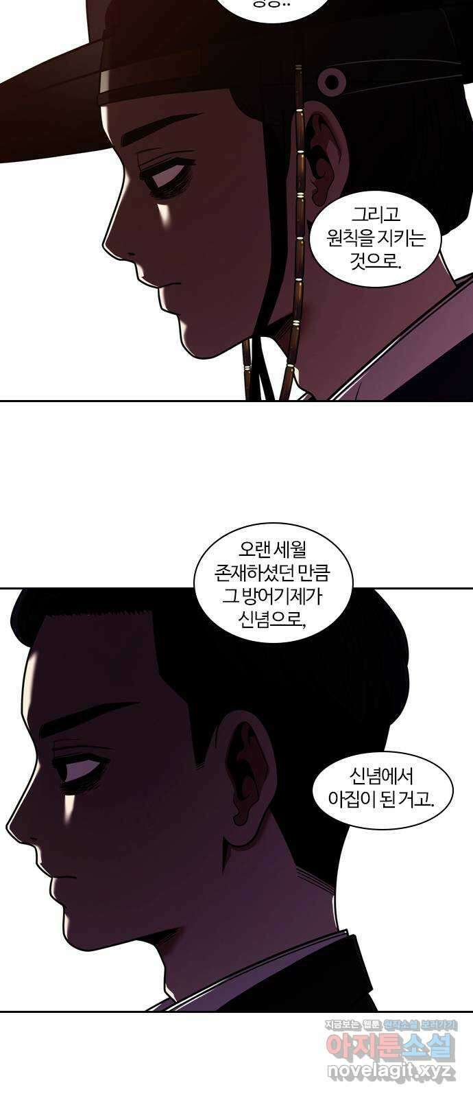 내일 319화 외딴길에서 (22) 9