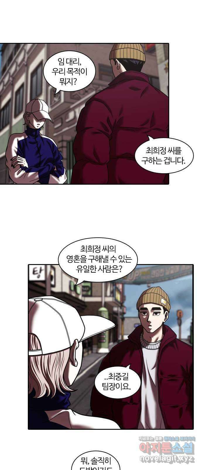 내일 319화 외딴길에서 (22) 10