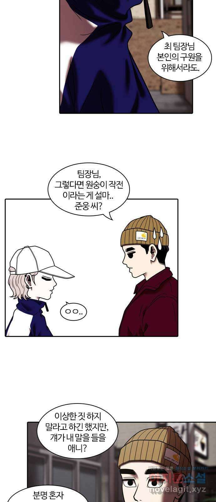 내일 319화 외딴길에서 (22) 12