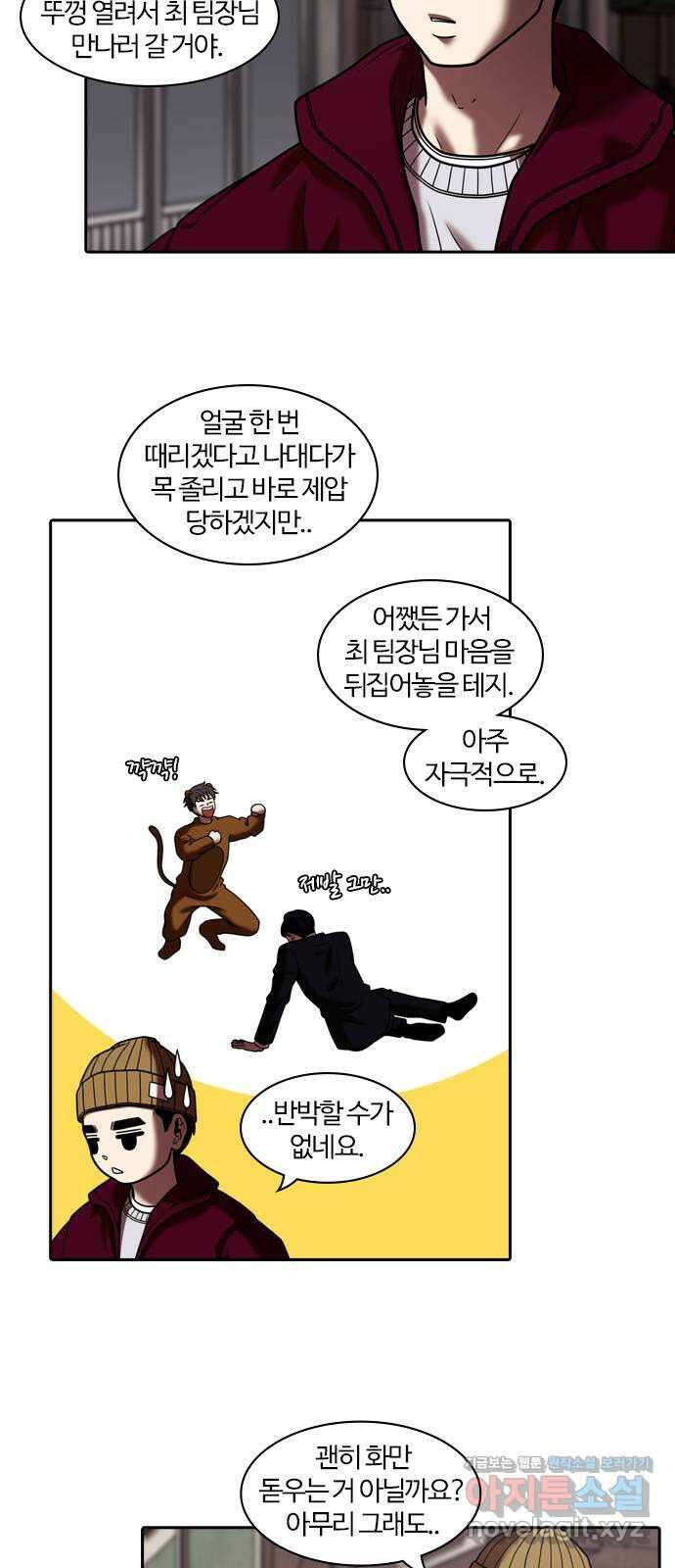 내일 319화 외딴길에서 (22) 13