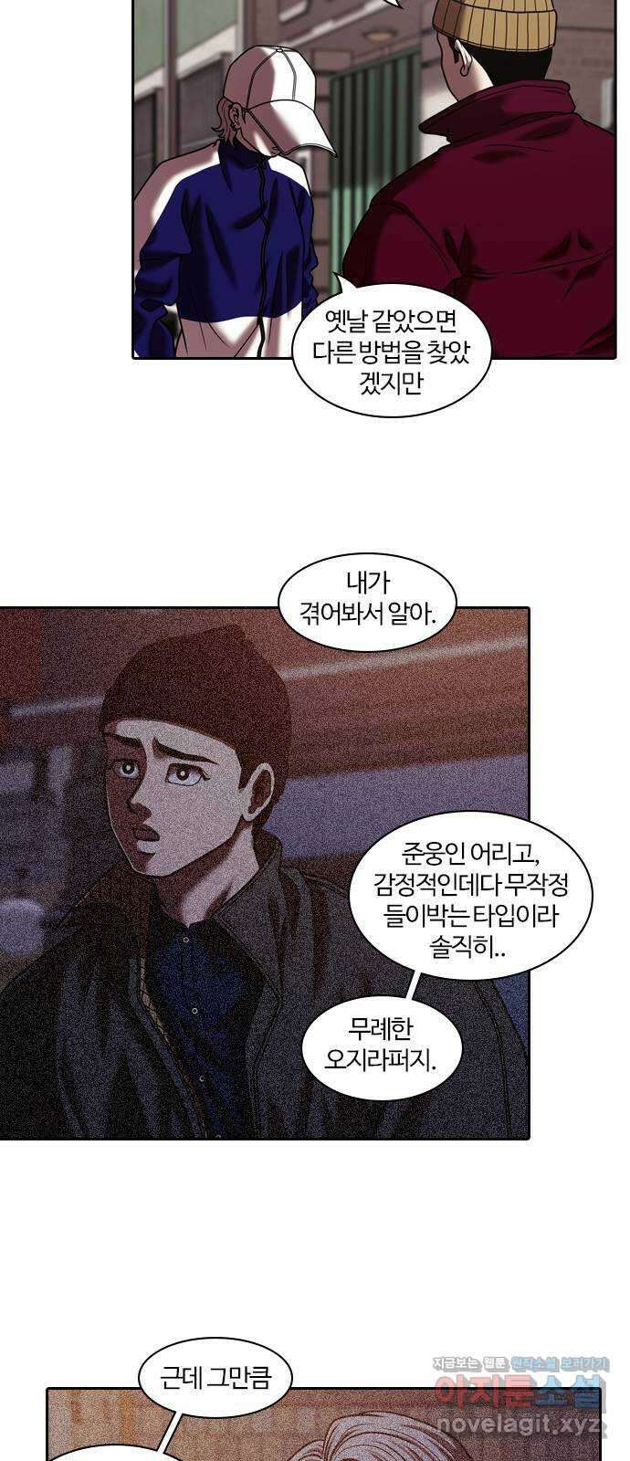 내일 319화 외딴길에서 (22) 14
