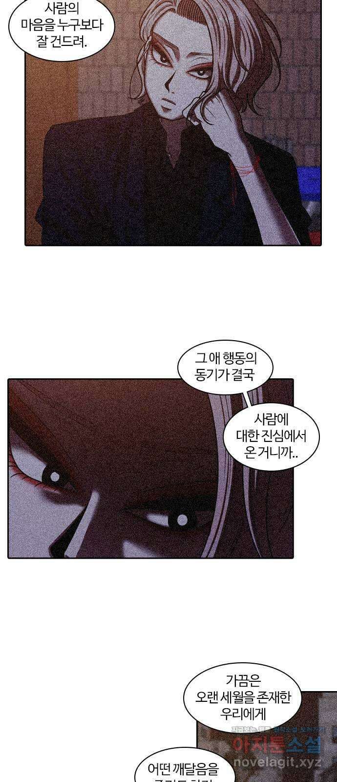 내일 319화 외딴길에서 (22) 15