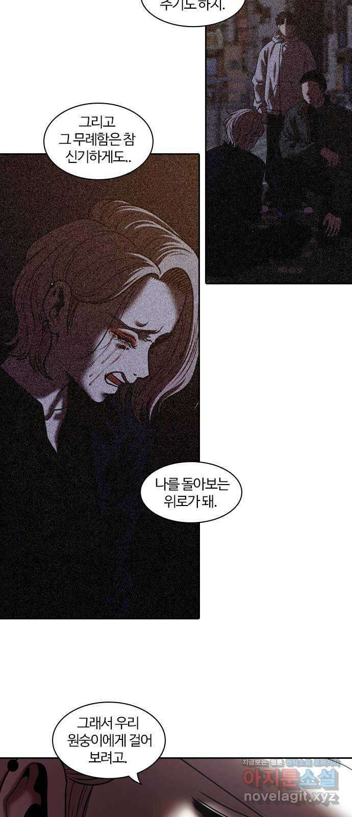 내일 319화 외딴길에서 (22) 16