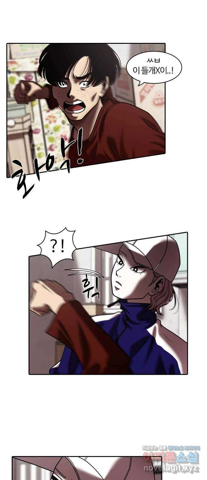 내일 319화 외딴길에서 (22) 18