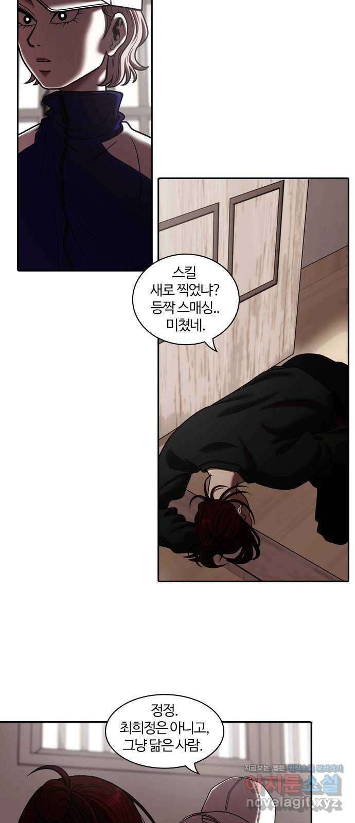 내일 319화 외딴길에서 (22) 21