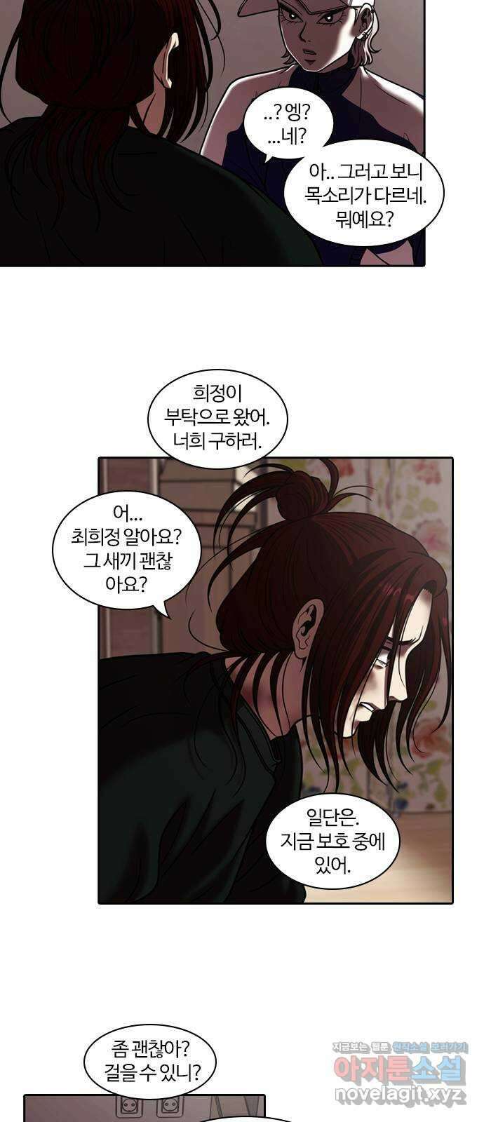 내일 319화 외딴길에서 (22) 22
