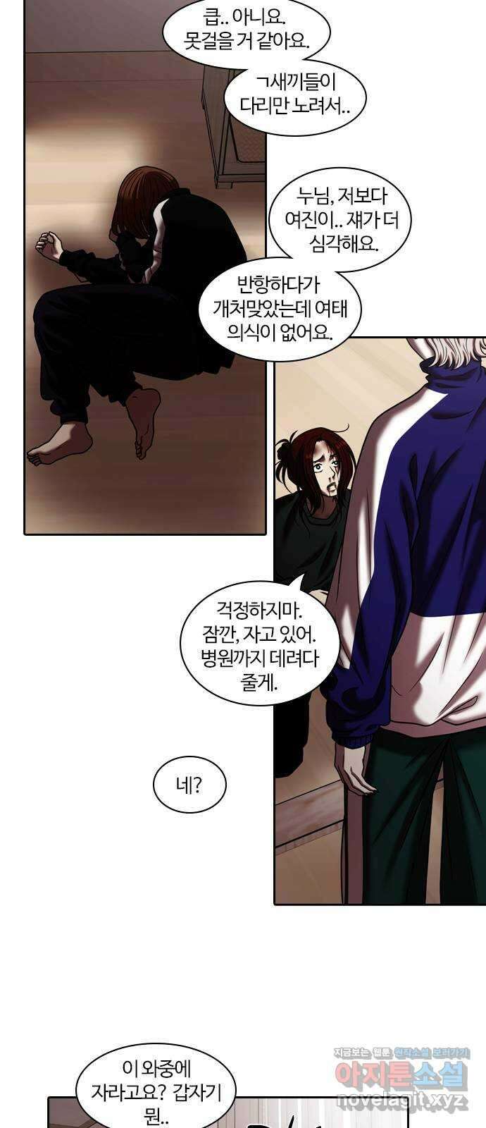 내일 319화 외딴길에서 (22) 23