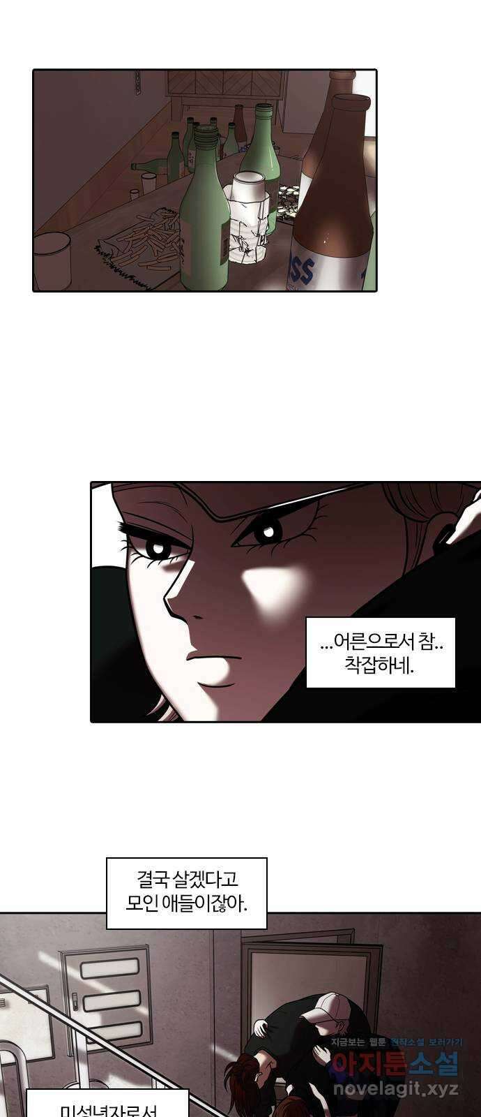 내일 319화 외딴길에서 (22) 26