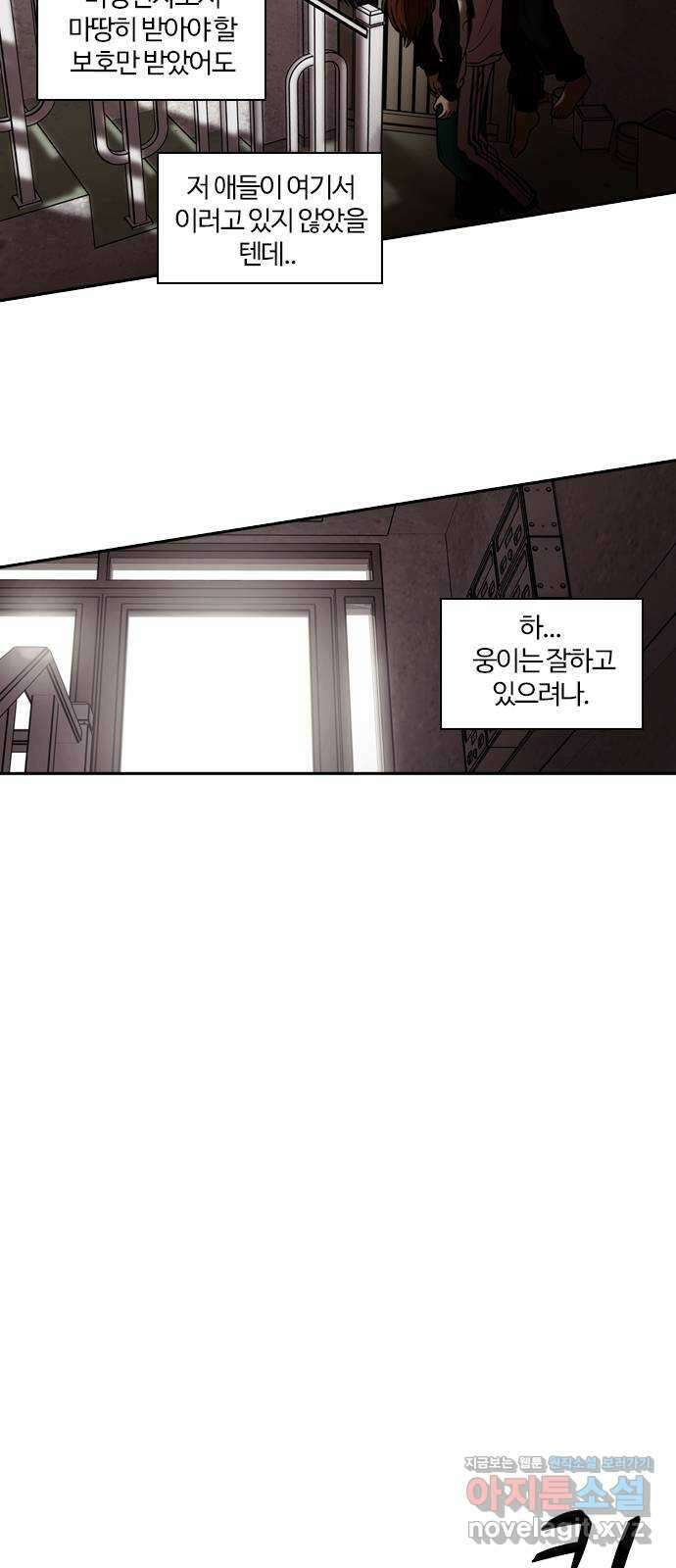 내일 319화 외딴길에서 (22) 27